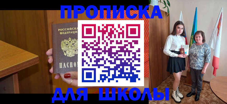 временная регистрация поиск в Знаменске