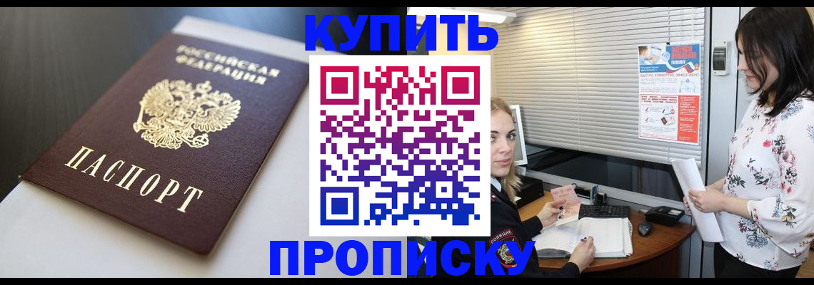 регистрация в Знаменске