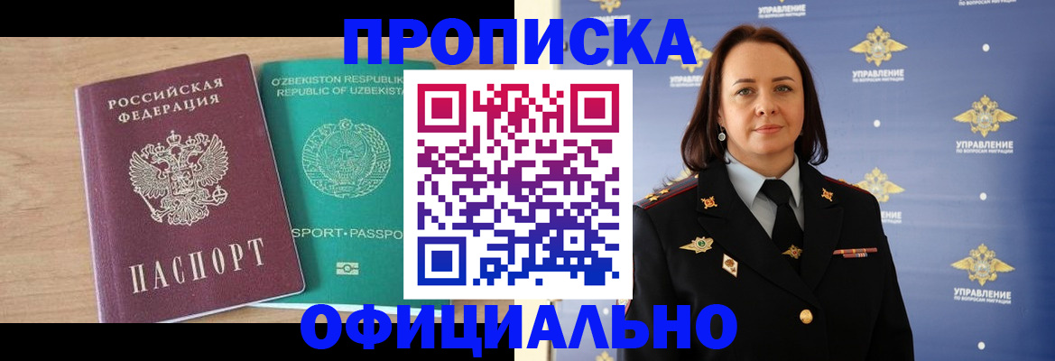 найти адрес прописки в Знаменске