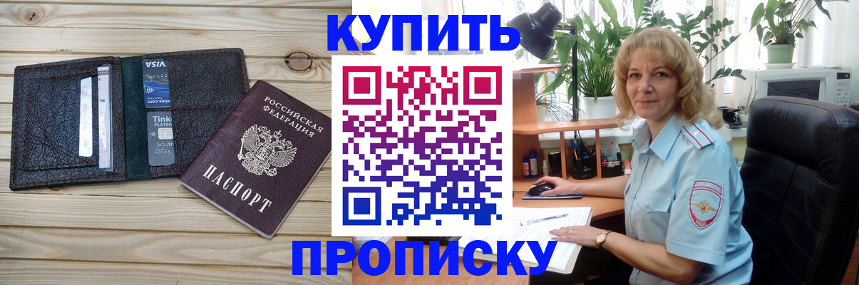 временная прописка в Знаменске