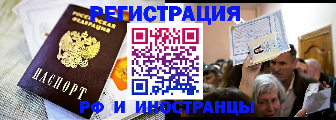временная регистрация поиск в Знаменске